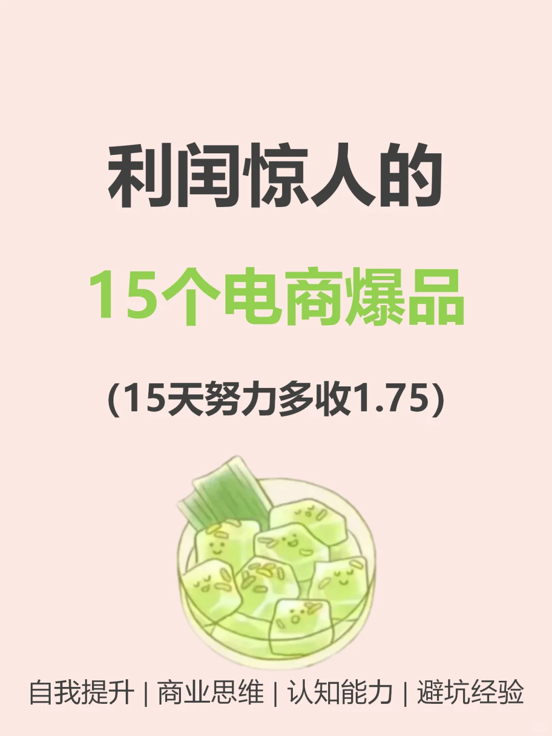 15个能挣米的地方????