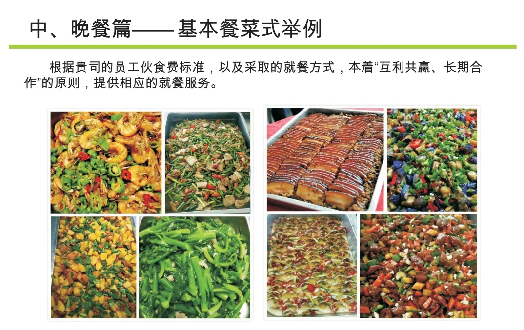 东莞市荣茂膳食简介