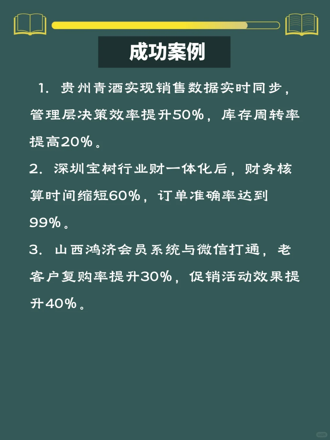 解决酒水饮料行业老板的烦恼！看过来！