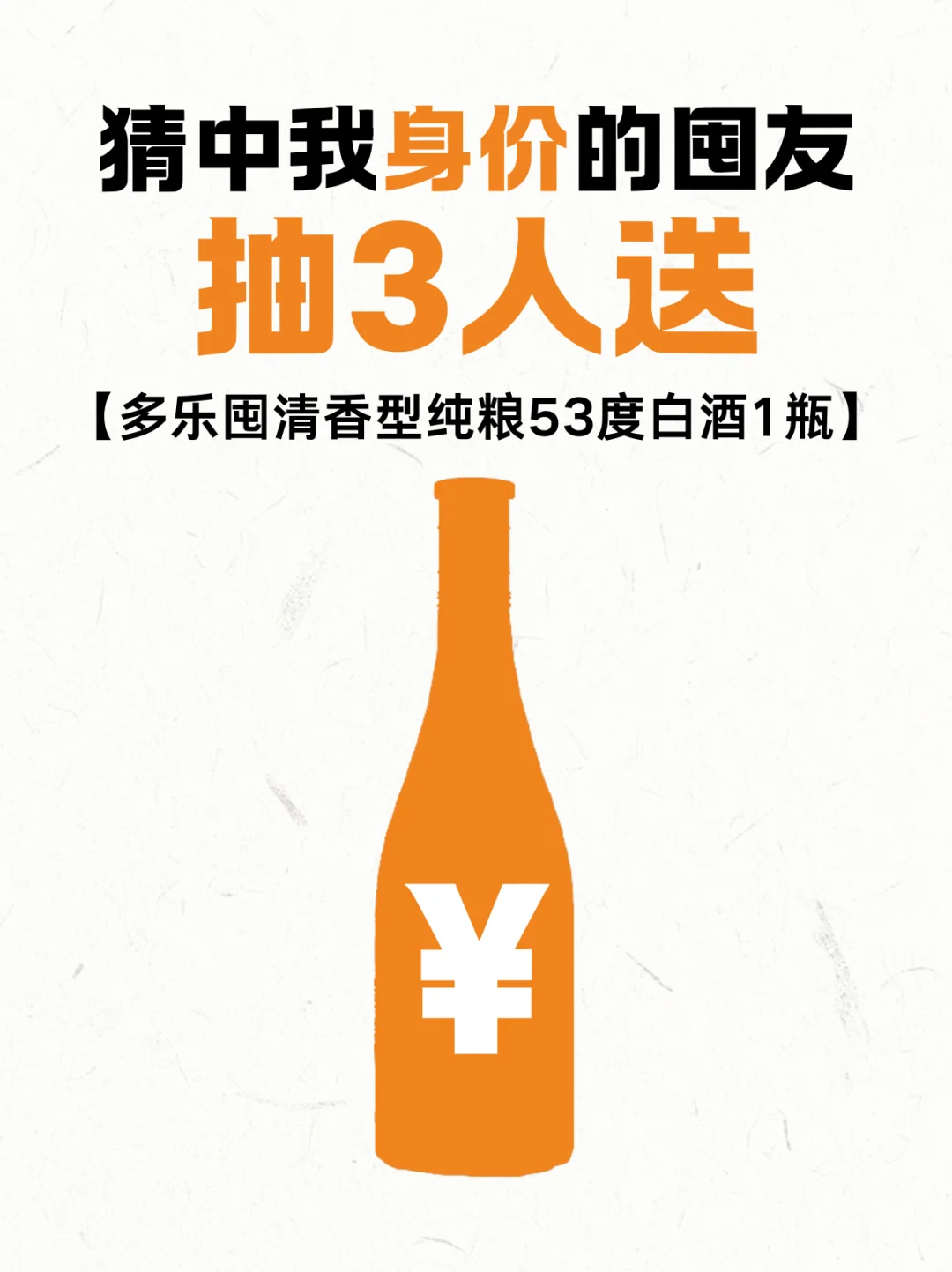 【内含?】多乐囤白酒の社牛开场白