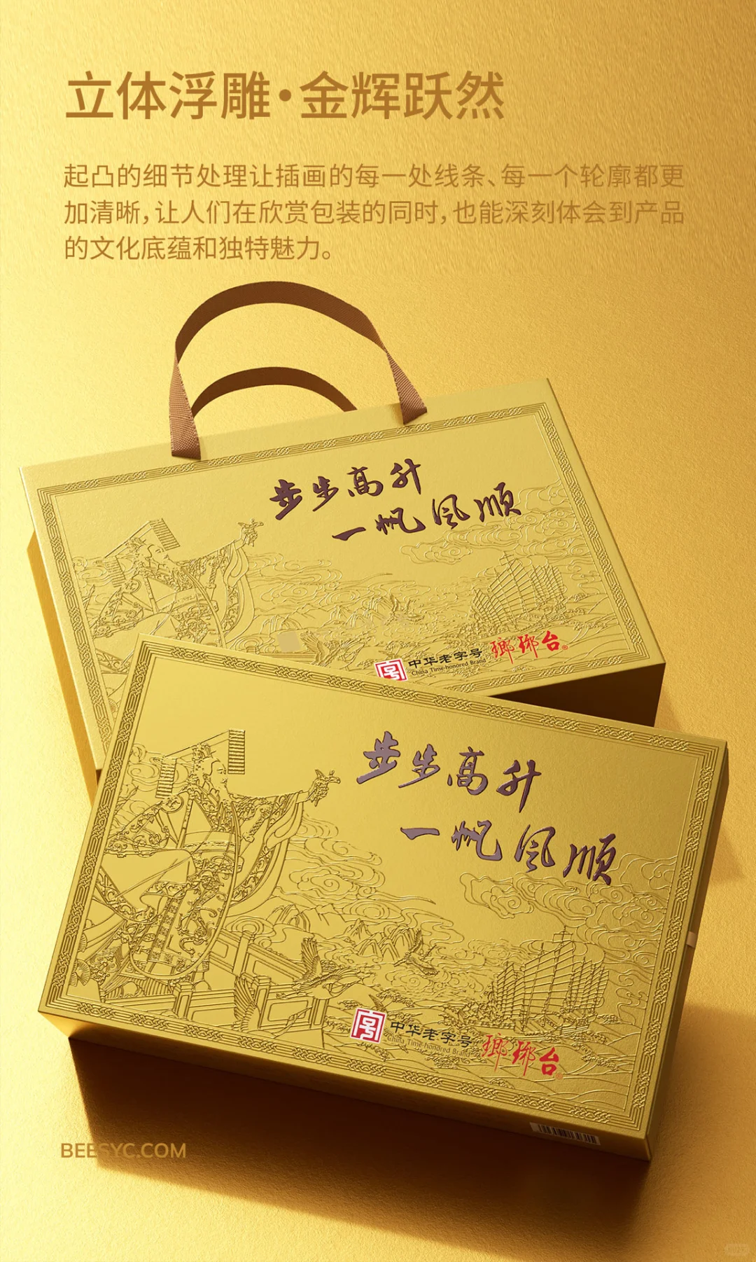 通过包装实现品牌价值转化