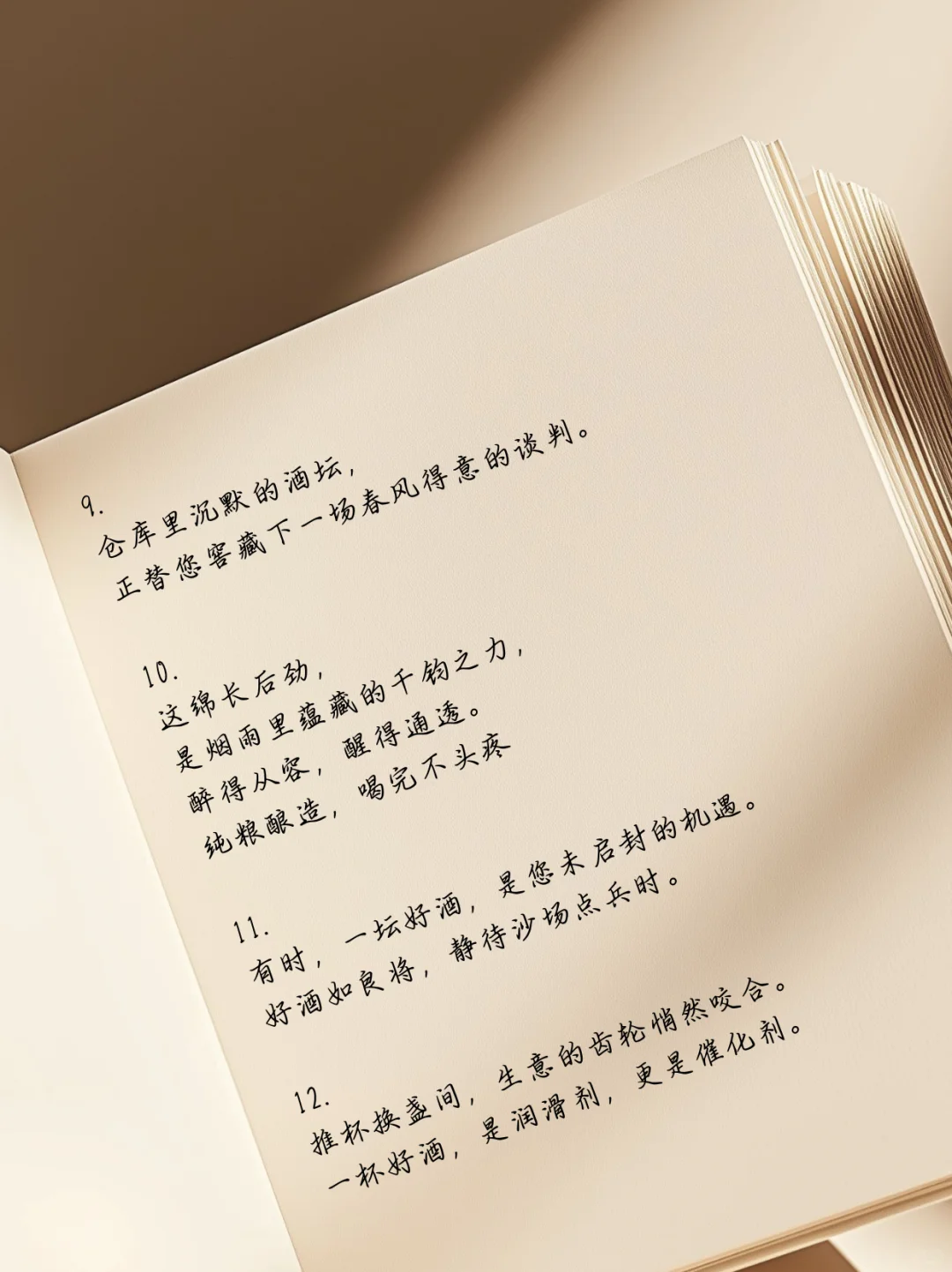 句句封神！跟着央视学卖酒文案，酒老板直接抄