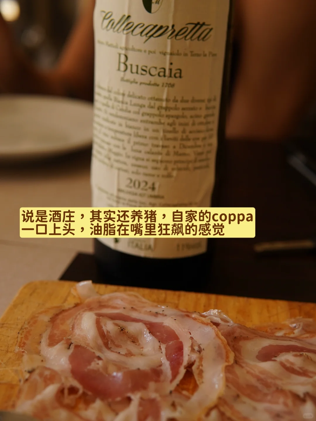 葡萄酒人又去酒庄蹭吃蹭喝了