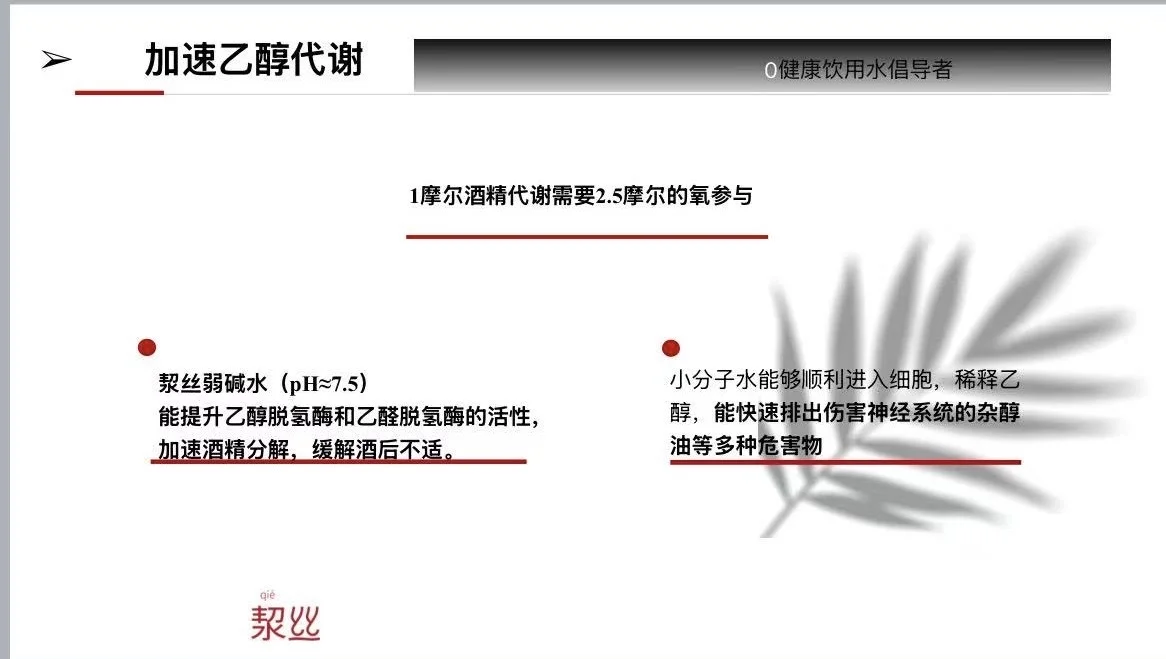 领导喝茅台为什么要搭配一瓶矿泉水呢？