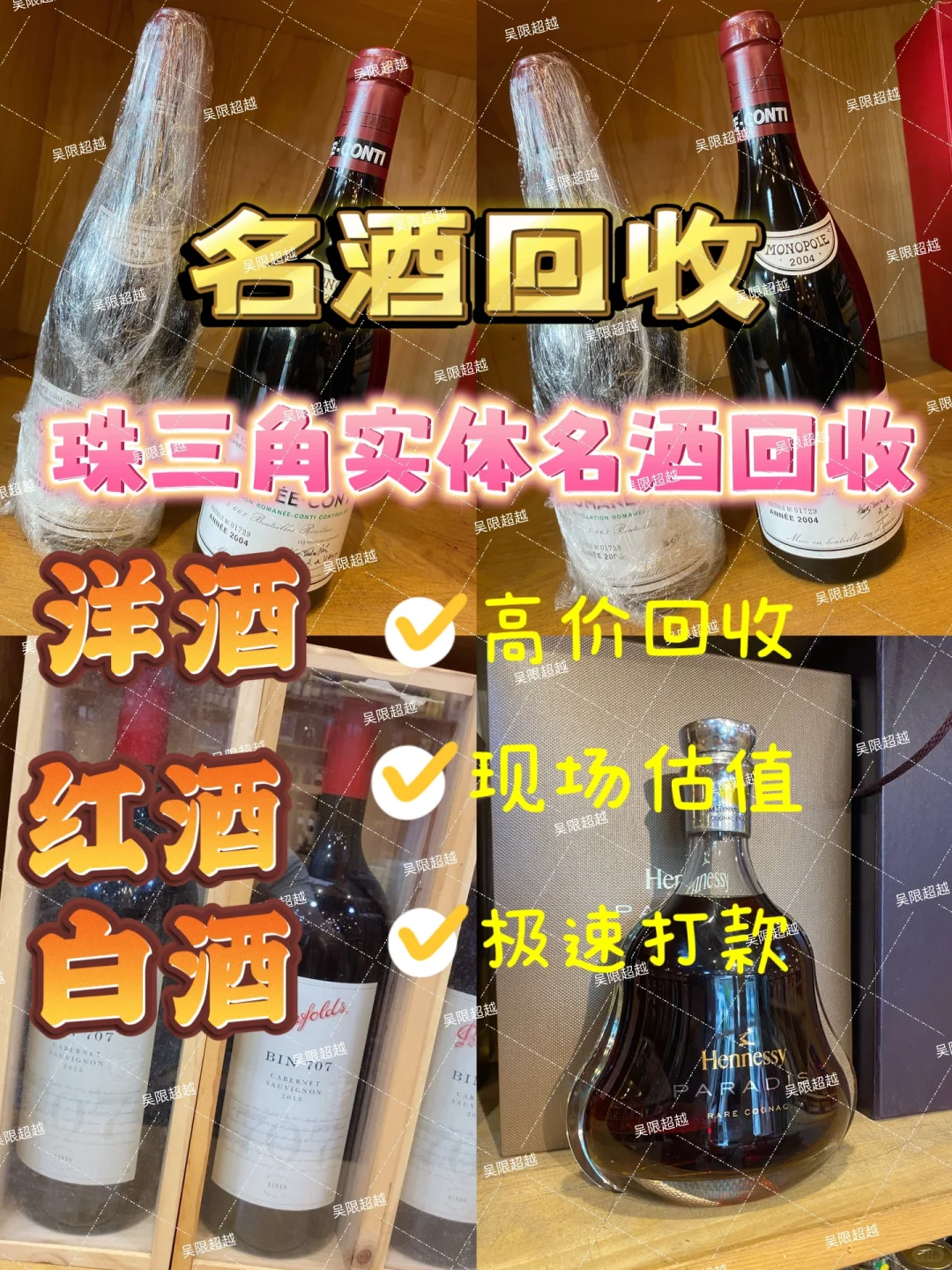 珠三角宝藏店，✌️✌️高价回收闲置名酒