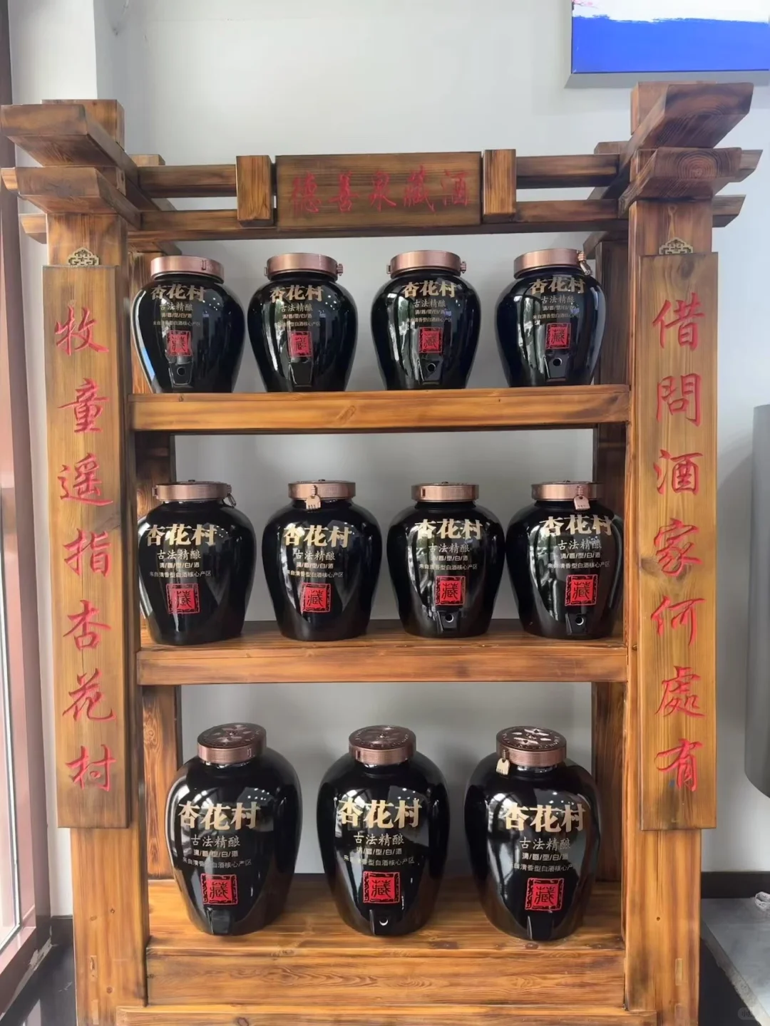 杏花村的垃圾清香卖给谁了