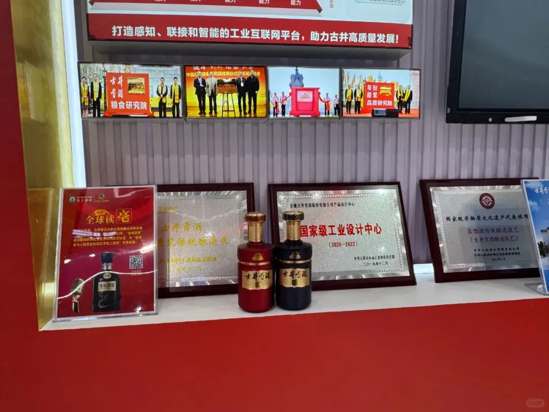 ?古井贡酒草本白酒：禁酒令下的黑马?