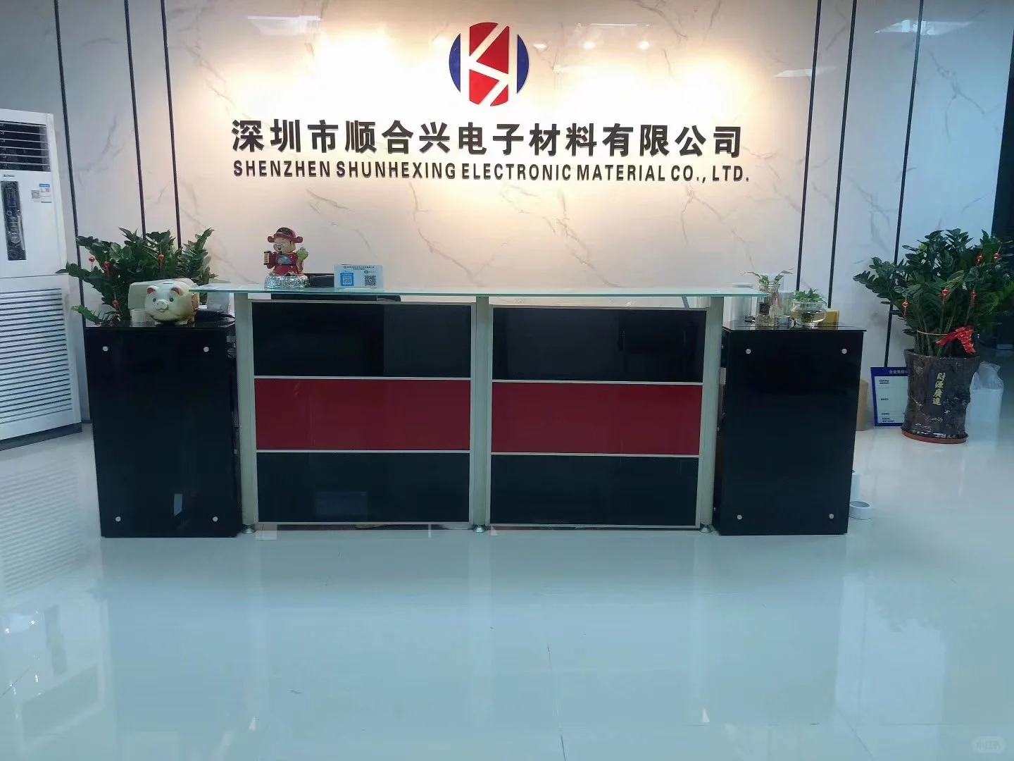 深圳市顺合兴电子材料有限公司