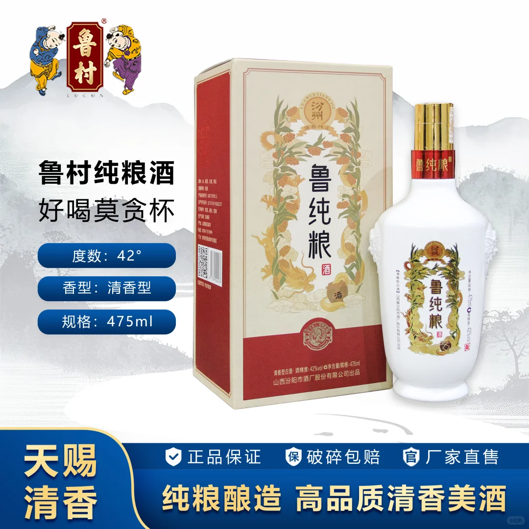 鲁村纯粮酒：老朋友相聚的首选