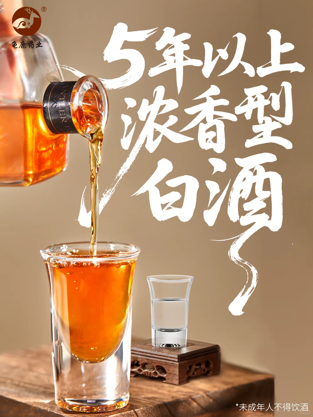 鹿茸血酒，不止好酒更有健康