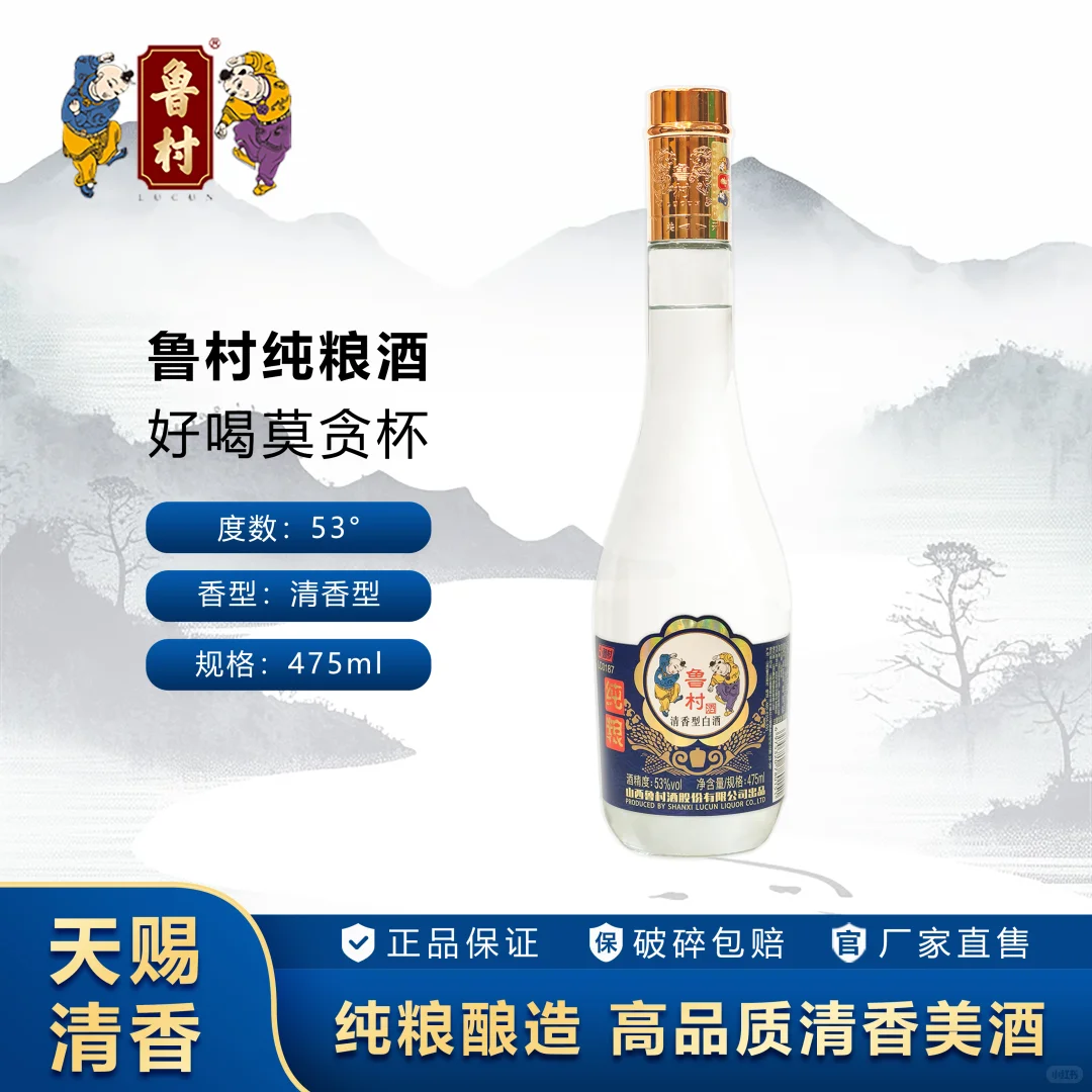 鲁村纯粮酒：老朋友相聚的首选