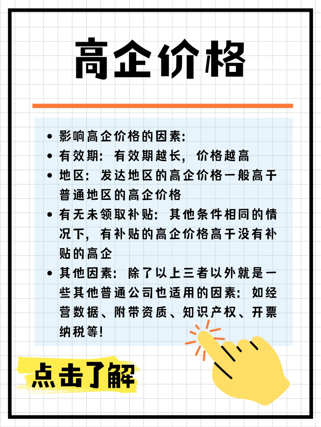 广东珠海科技公司，23年高企