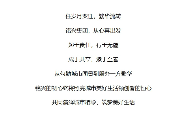 ?️多元化集团文案这样写