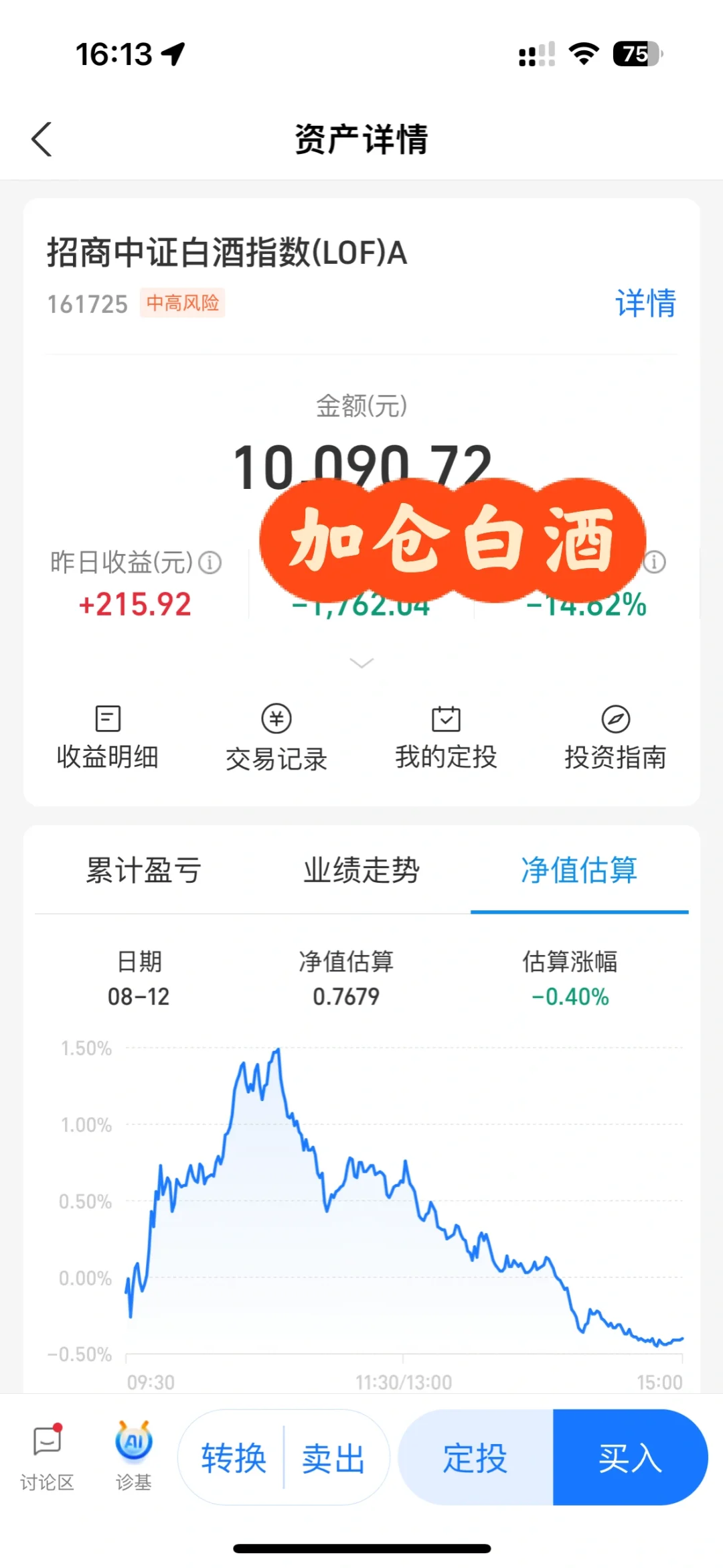 相信你一定会回本，套5年了??