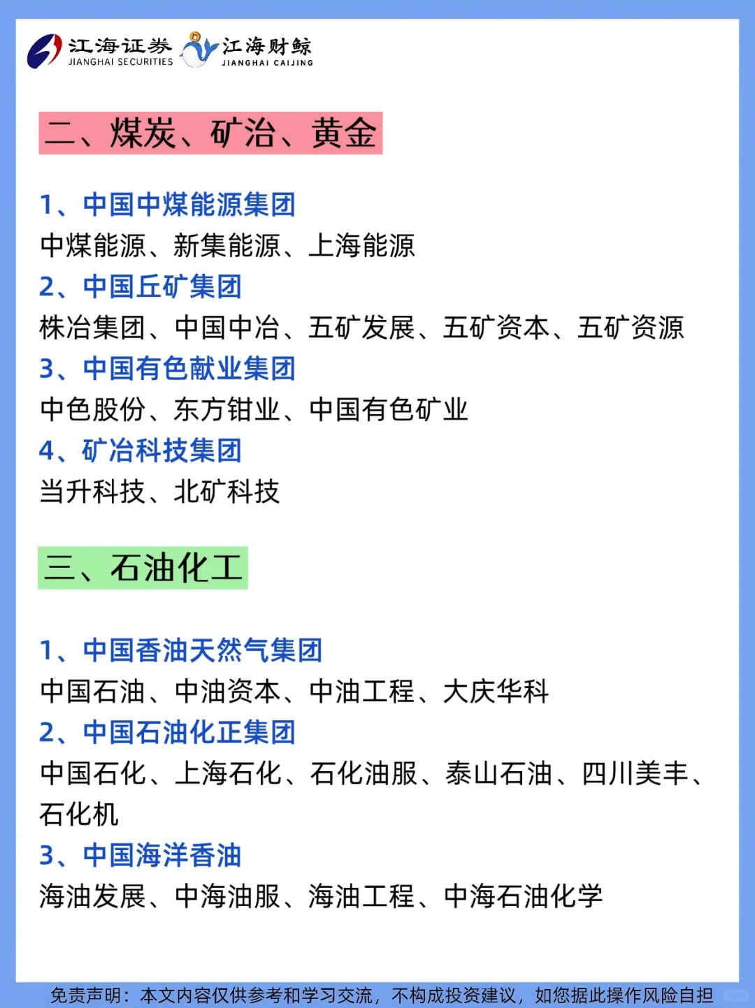 ?中央高度控股-10大行业上市公司梳理❗️