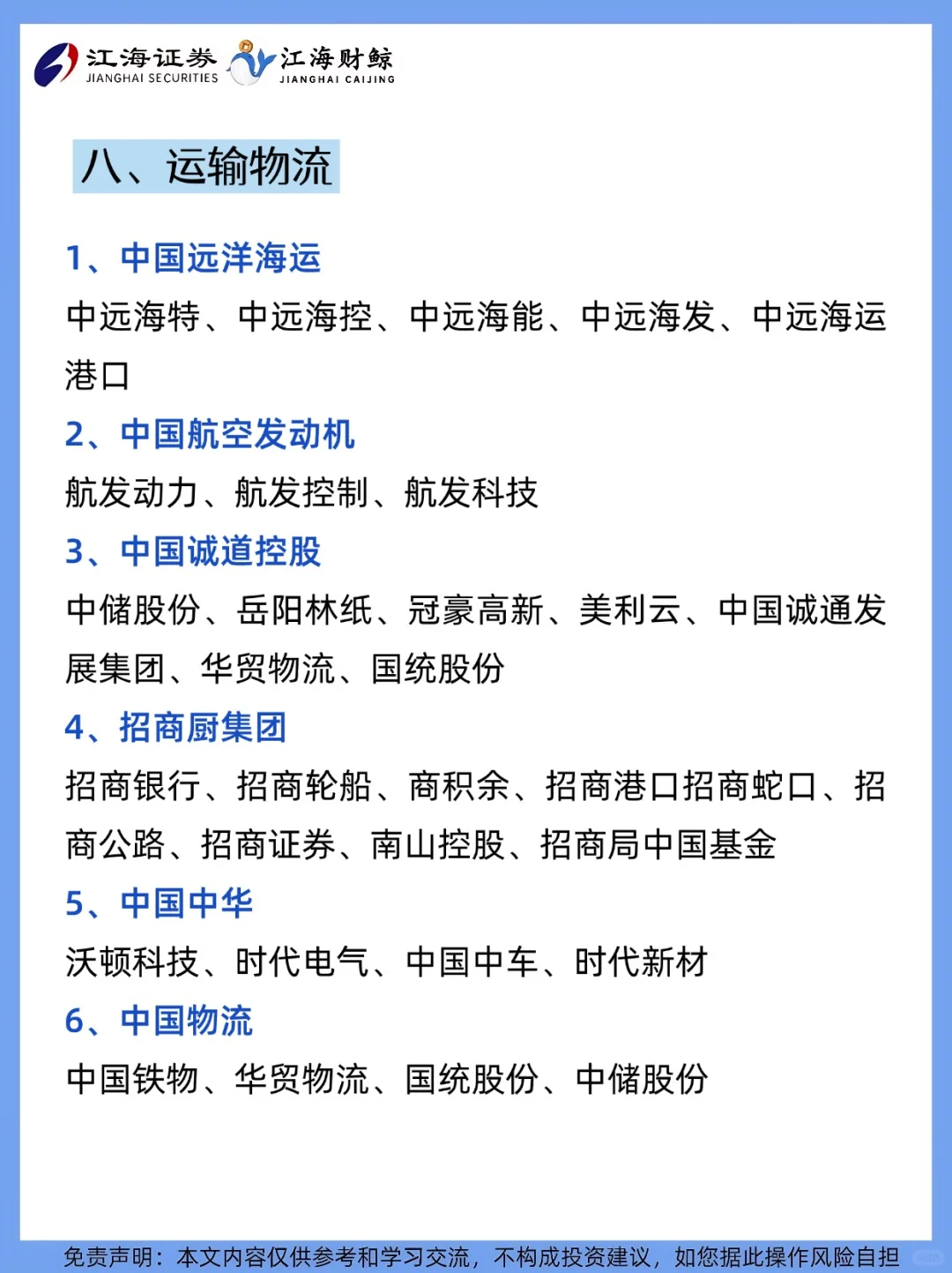 ?中央高度控股-10大行业上市公司梳理❗️
