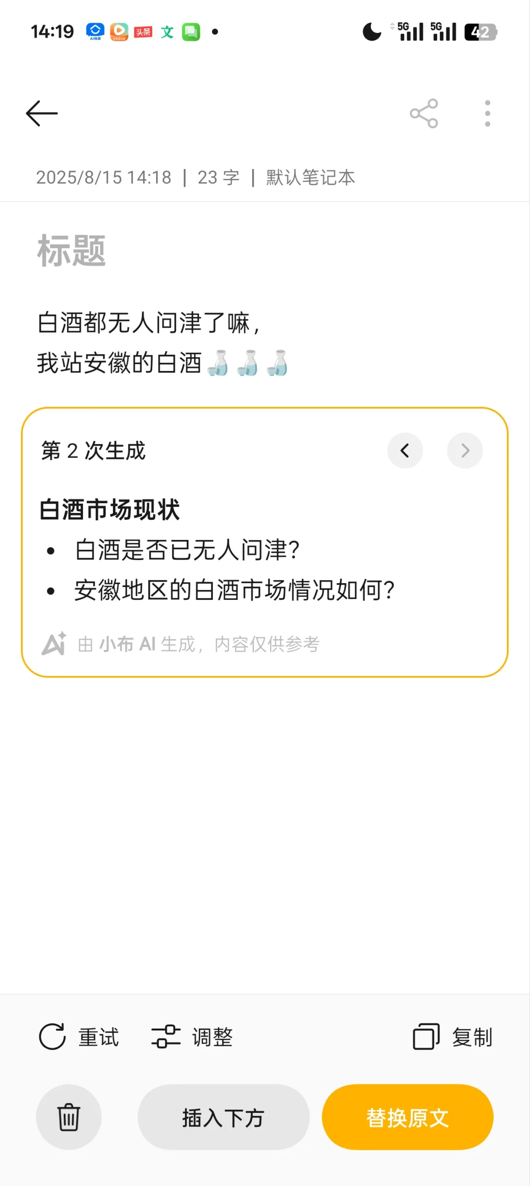 白酒无人问津的日子