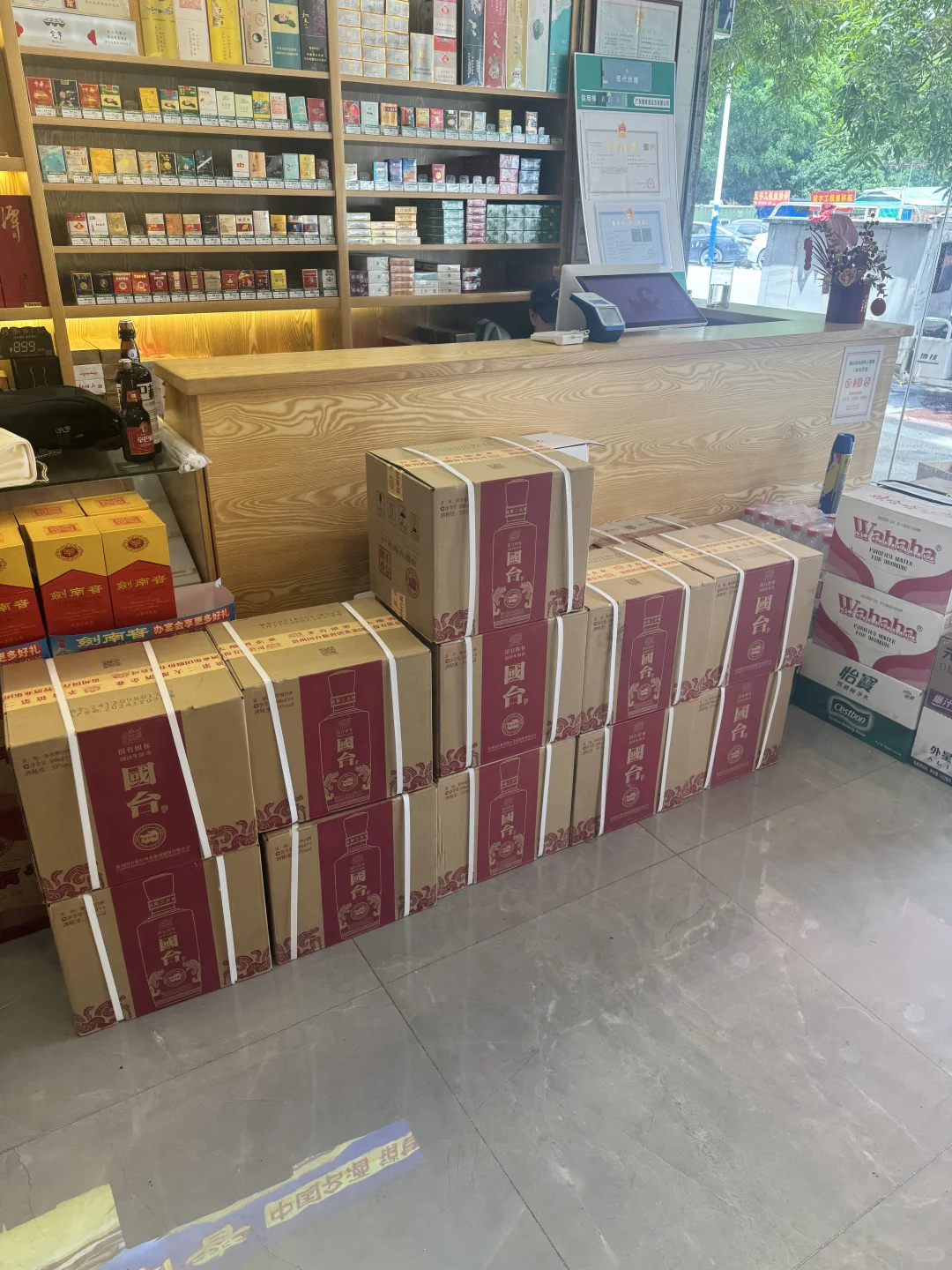 烟酒店，狗都不干！