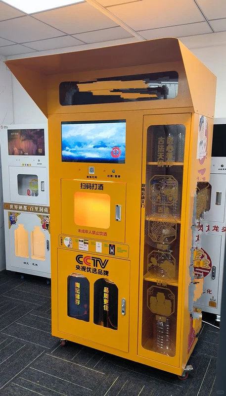 哪一项不是智能售酒机的特点