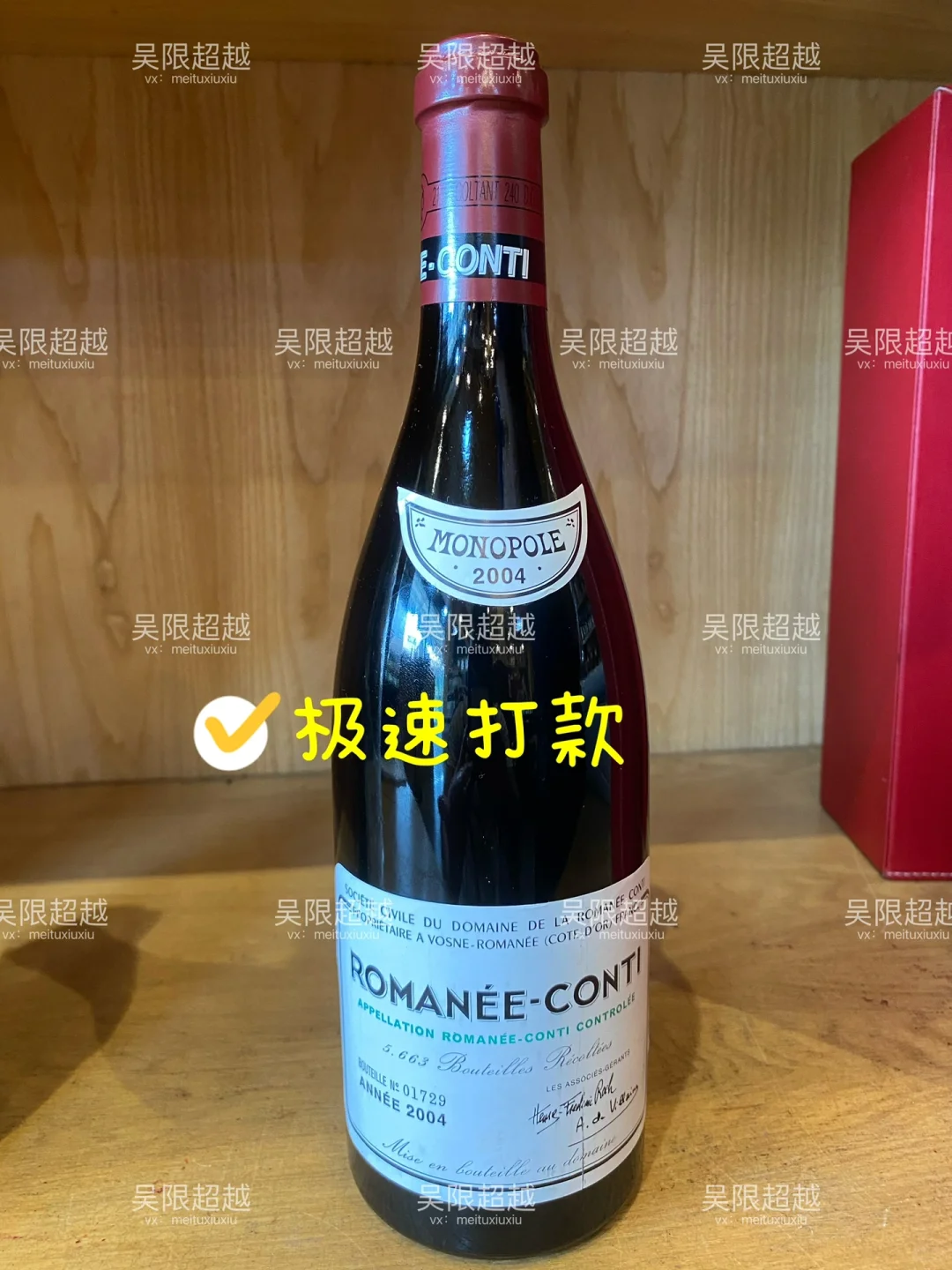 珠三角宝藏店，✌️✌️高价回收闲置名酒