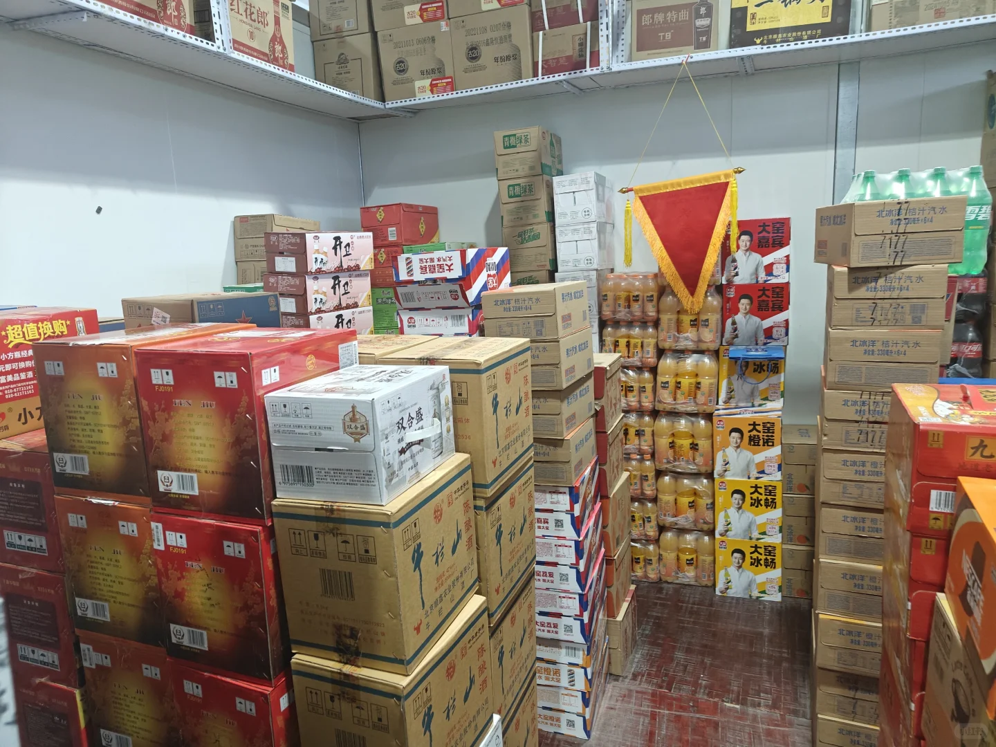 酒水批发，支持送货