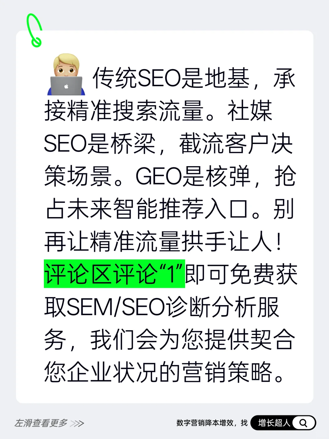 终于有人把B2B企业为什么要做SEO说清楚了