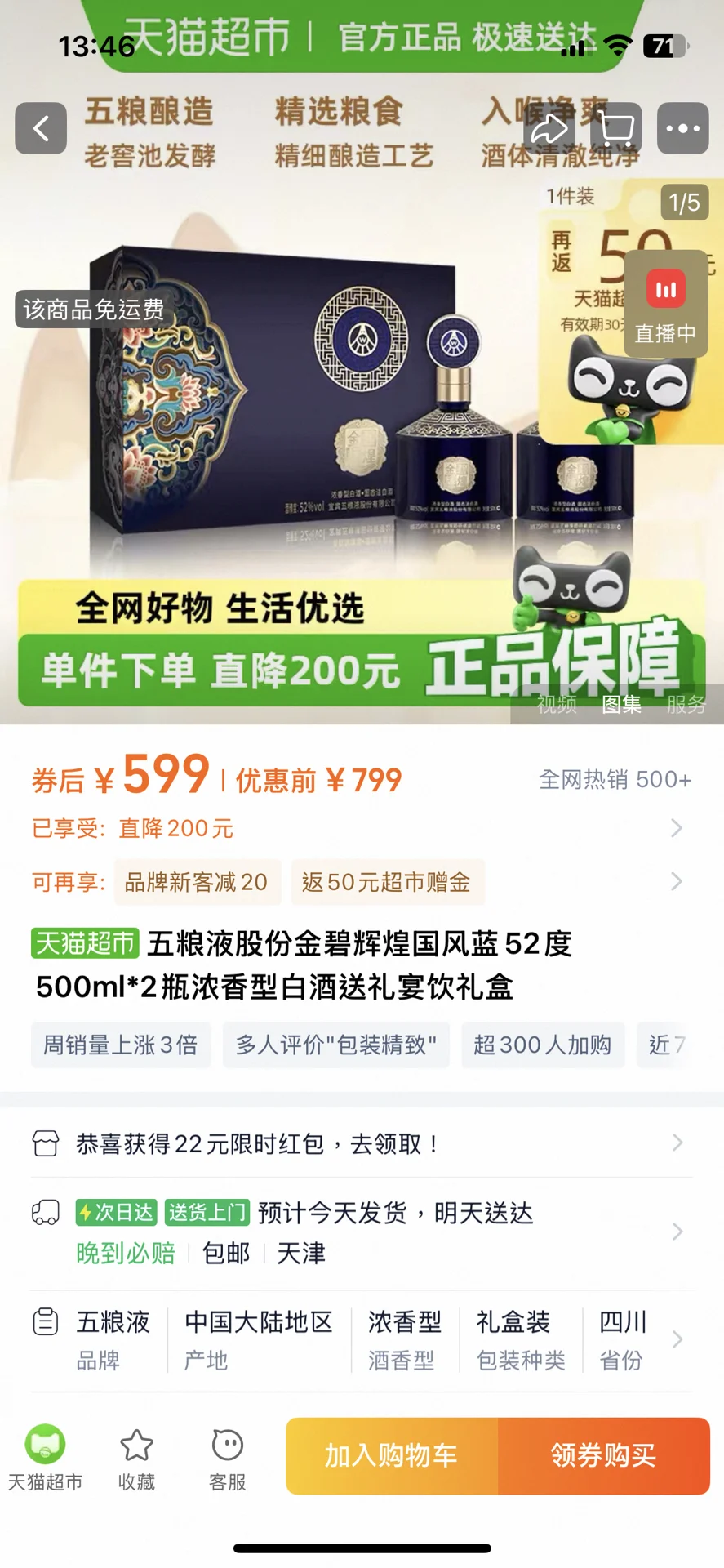 一直以为五粮液跟茅台价格差不多….