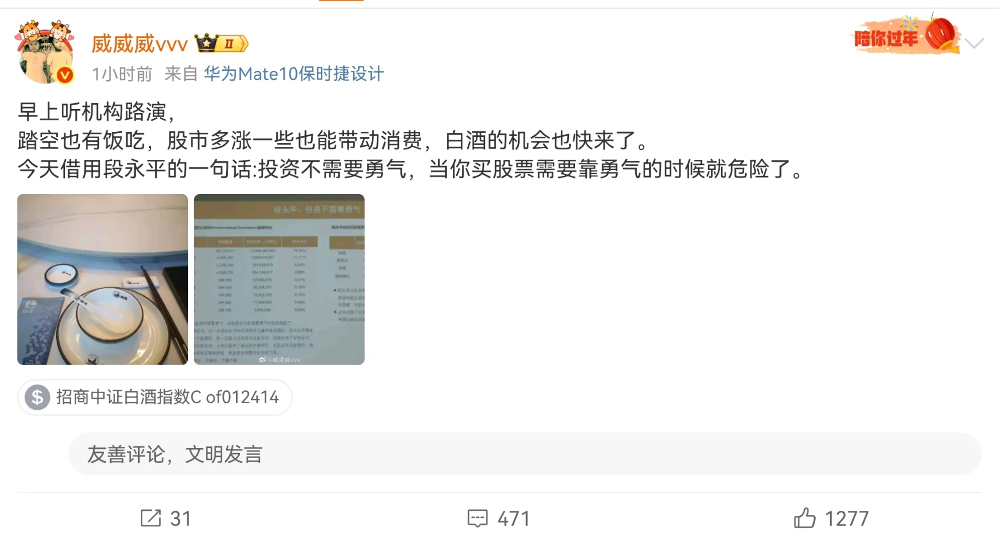 白酒加仓的机会，只会越来越少。