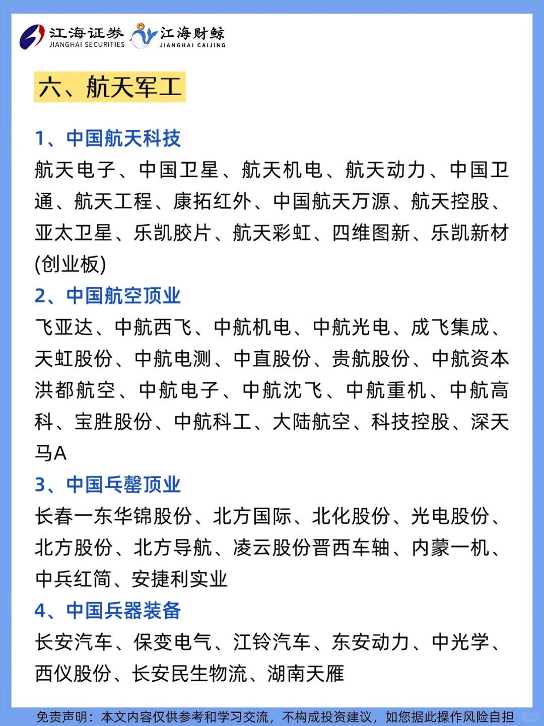 ?中央高度控股-10大行业上市公司梳理❗️