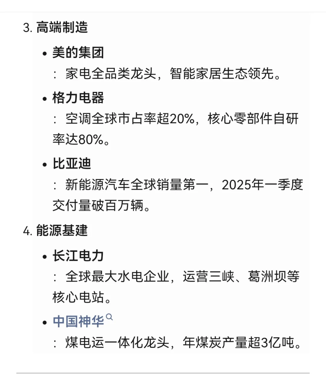 中国核心资产龙头大全