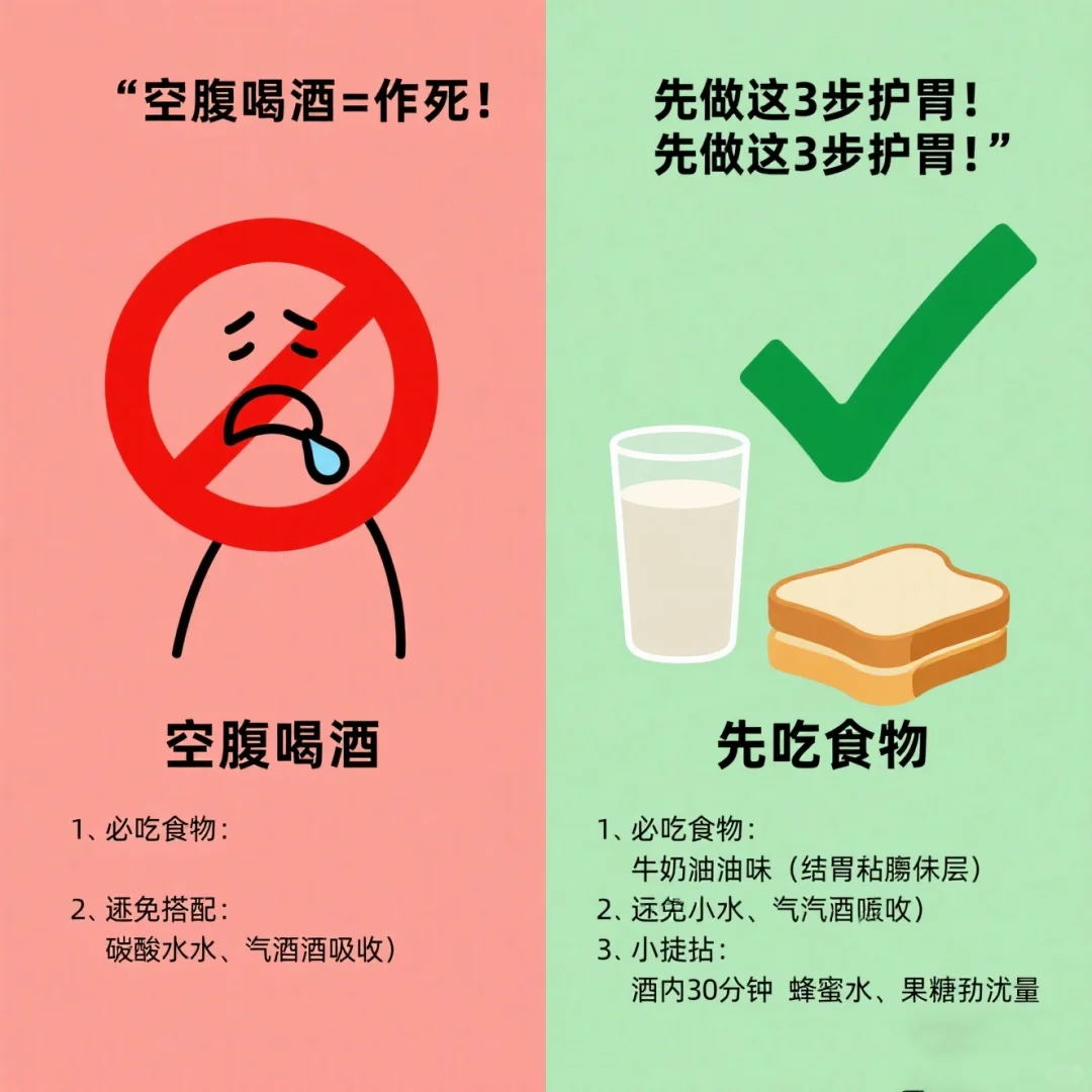 第一次喝白酒？记住这3点不踩雷！