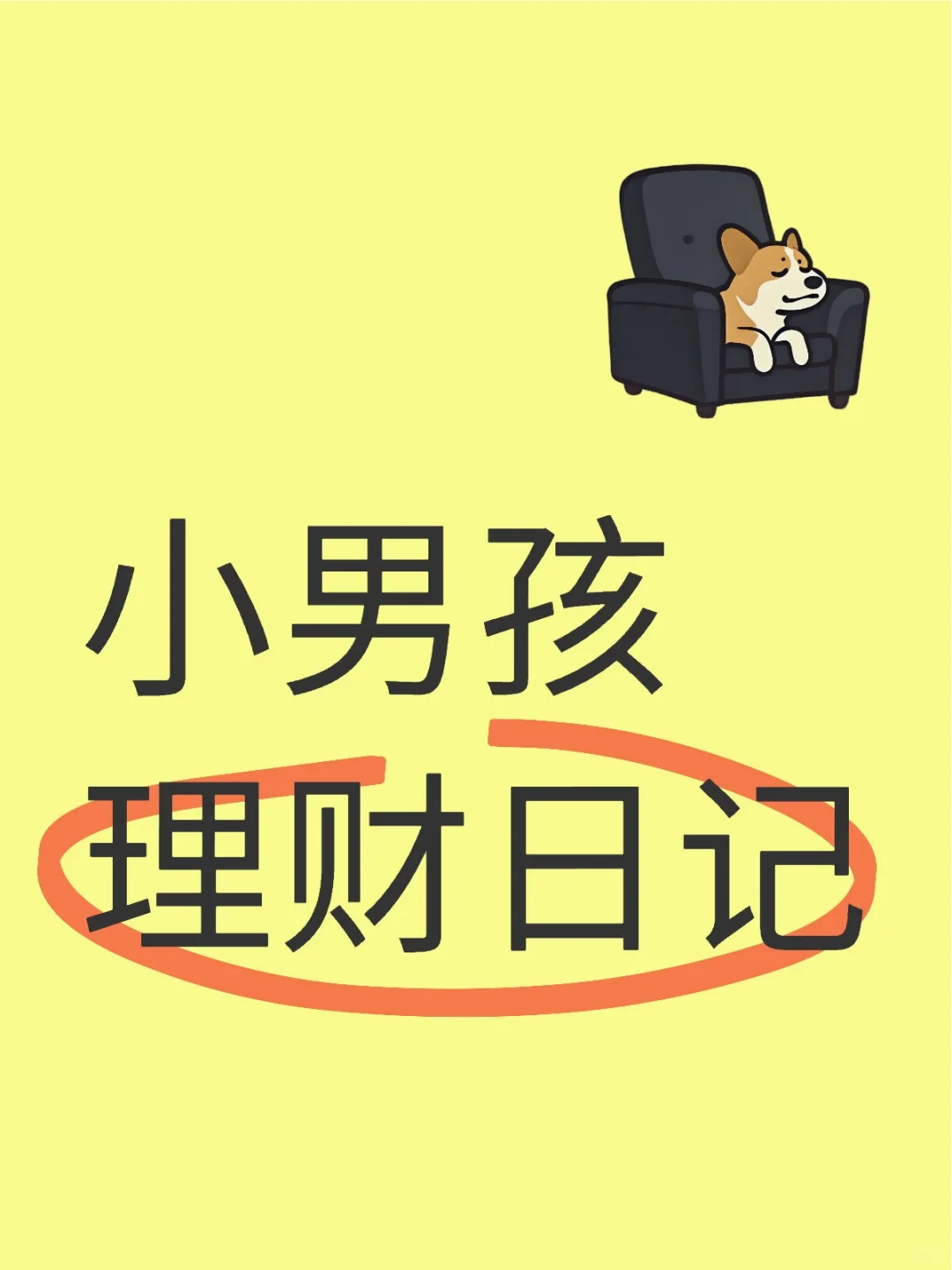 浅浅记录一下