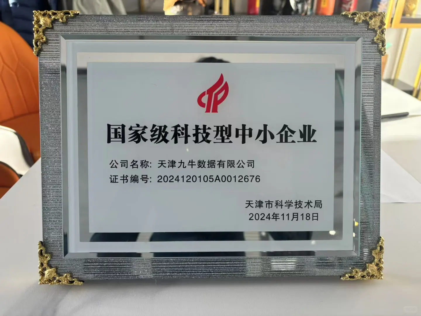 互联网行业：深耕14年