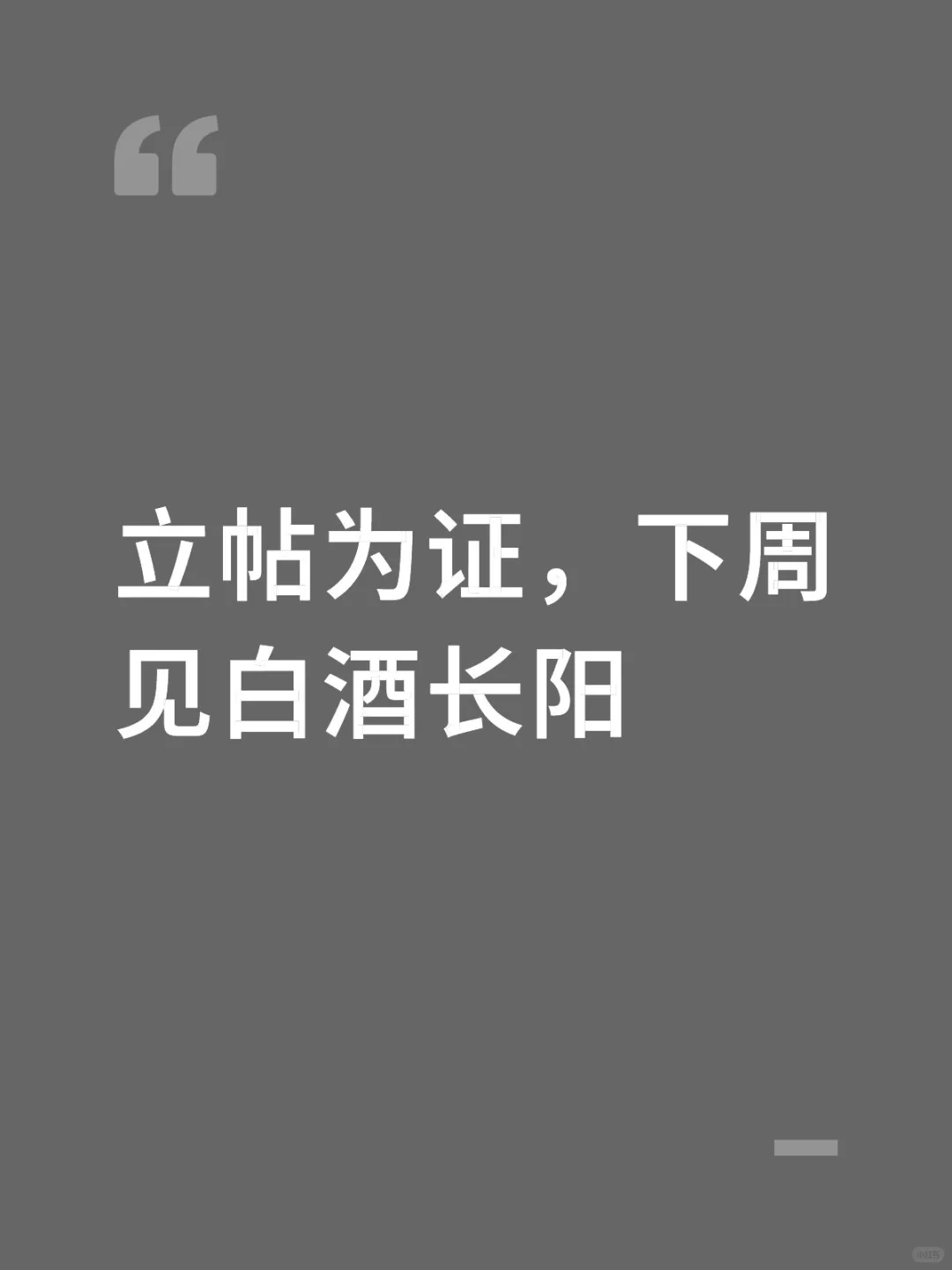 8月是消费的天下，走着瞧