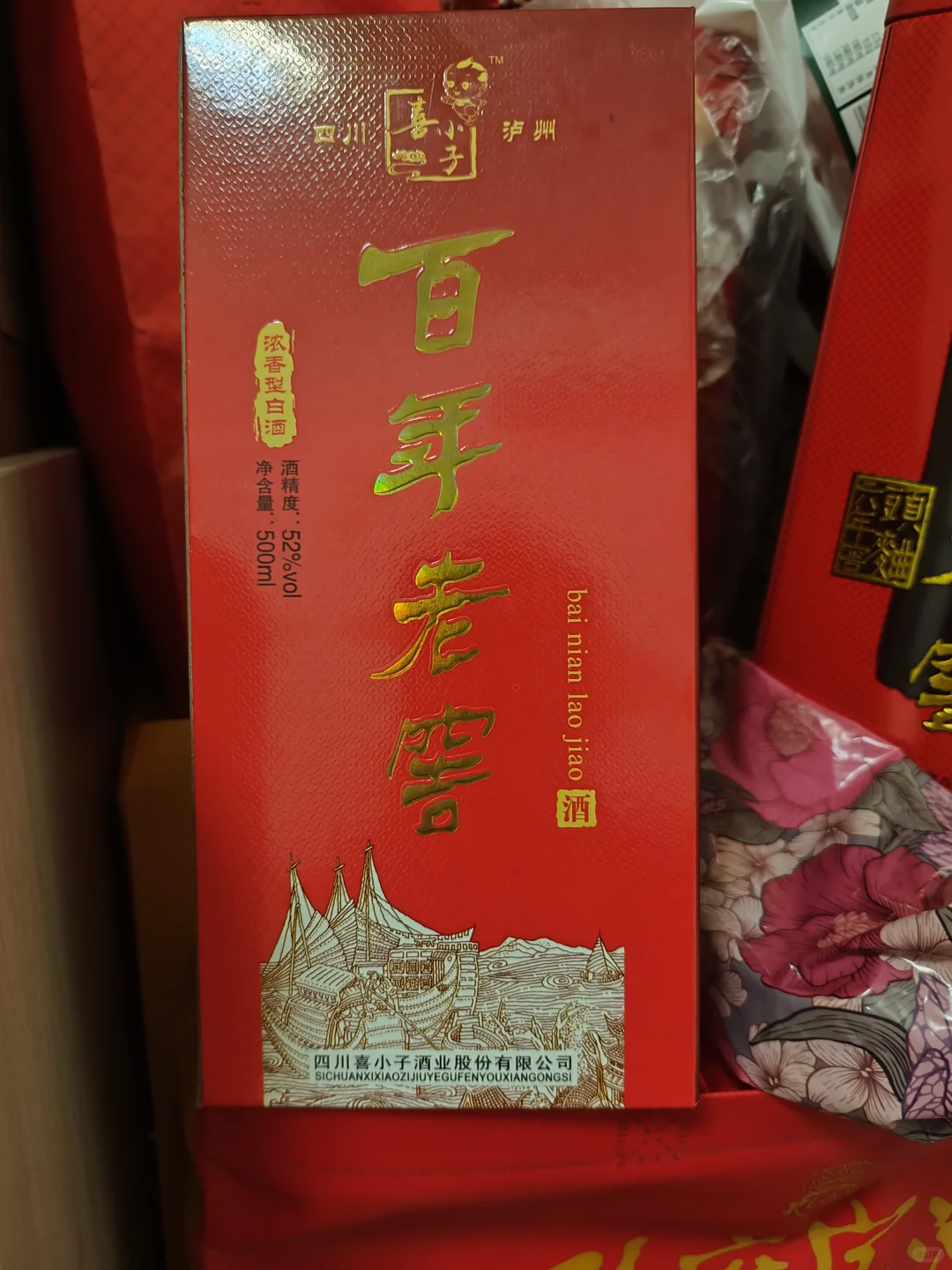 有懂酒的吗，这酒多钱啊