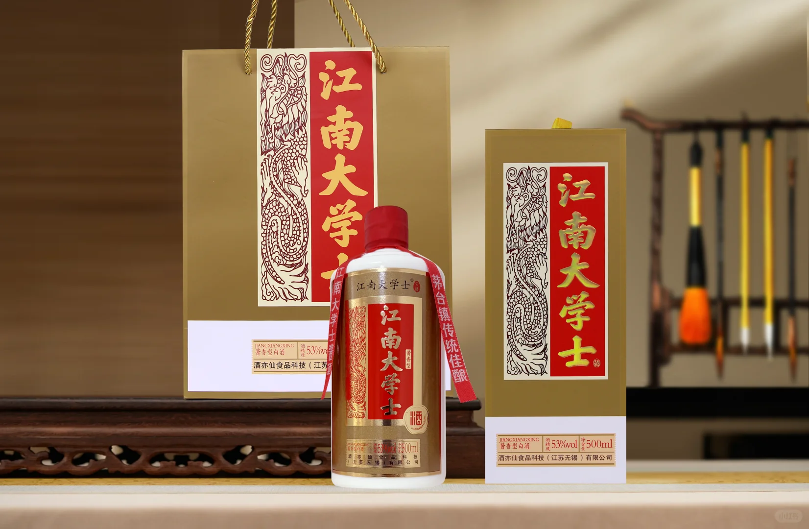 江南大学士白酒，陪孩子珍藏大学每一刻✨
