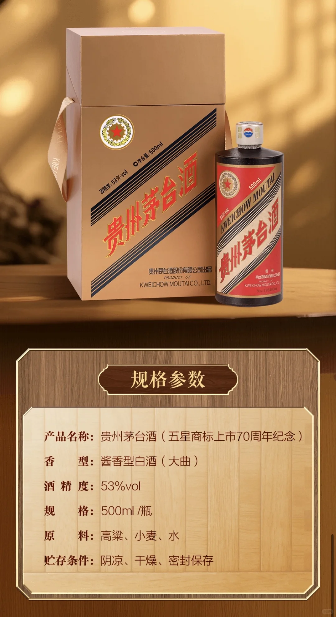 青岛有没有人换一个七十周年的茅台