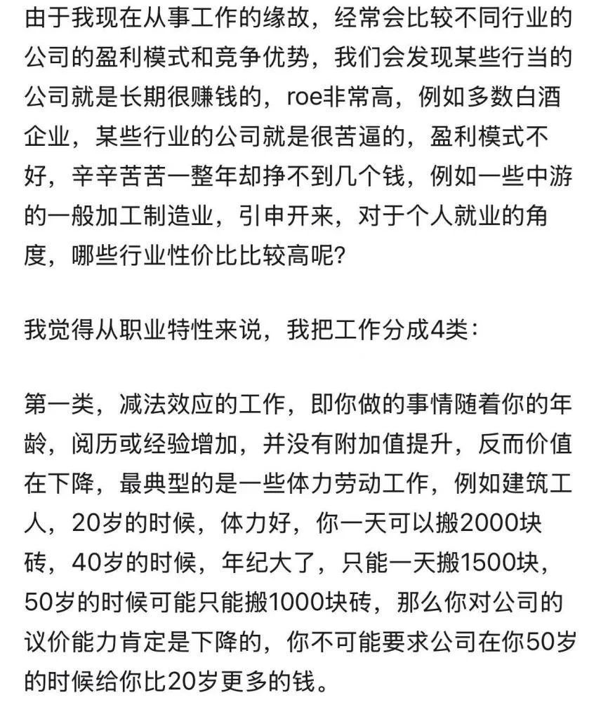 偶然刷到的财务大佬，受益无穷
