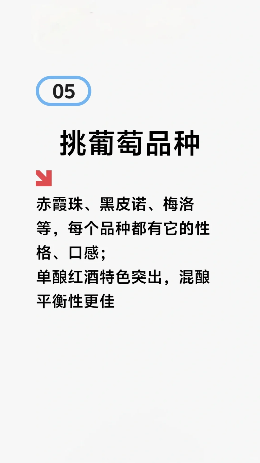 人生第一瓶红酒｜到底怎么购买才不踩雷?