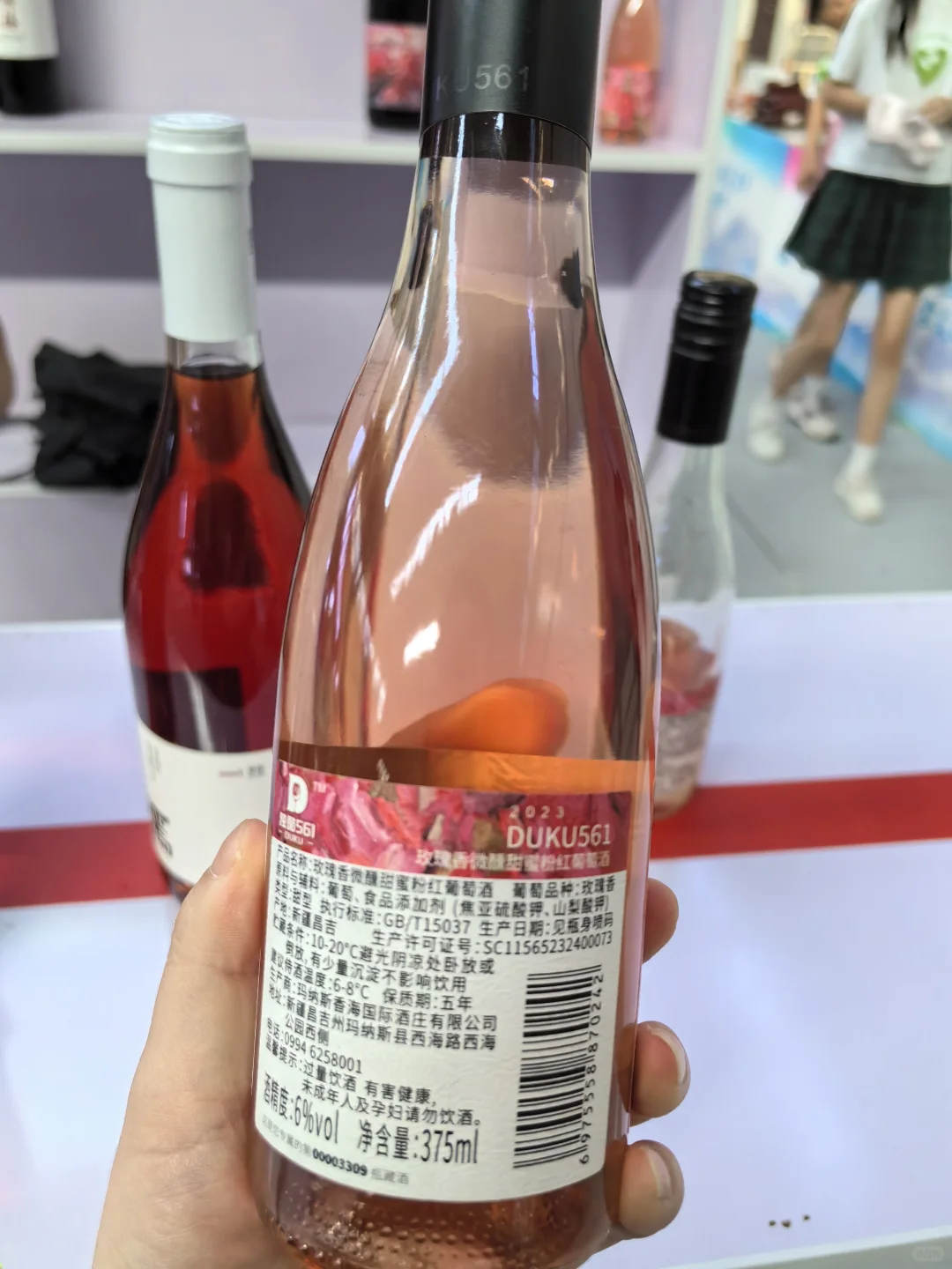 新疆葡萄酒