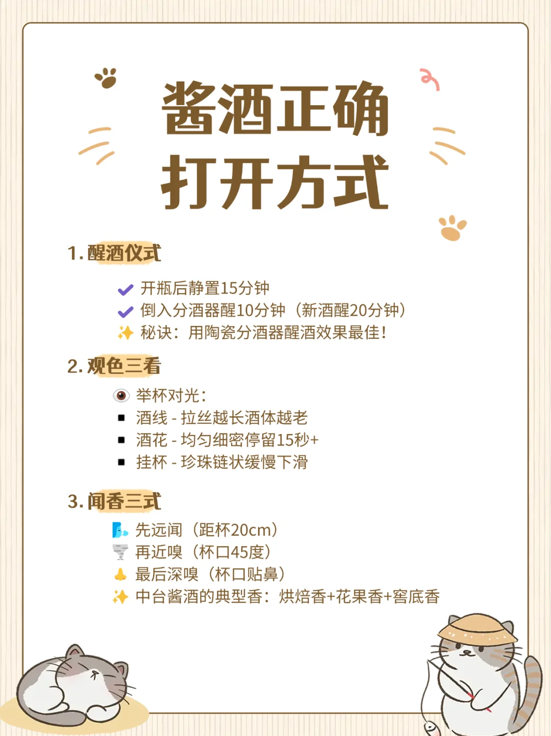 【酱酒品鉴指南】这样喝才不浪费千元好酒