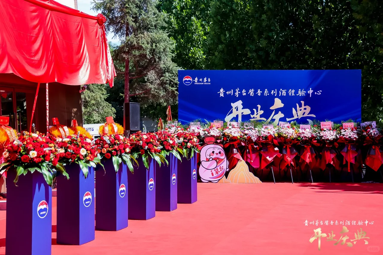 开业庆典案例 | 白酒活动