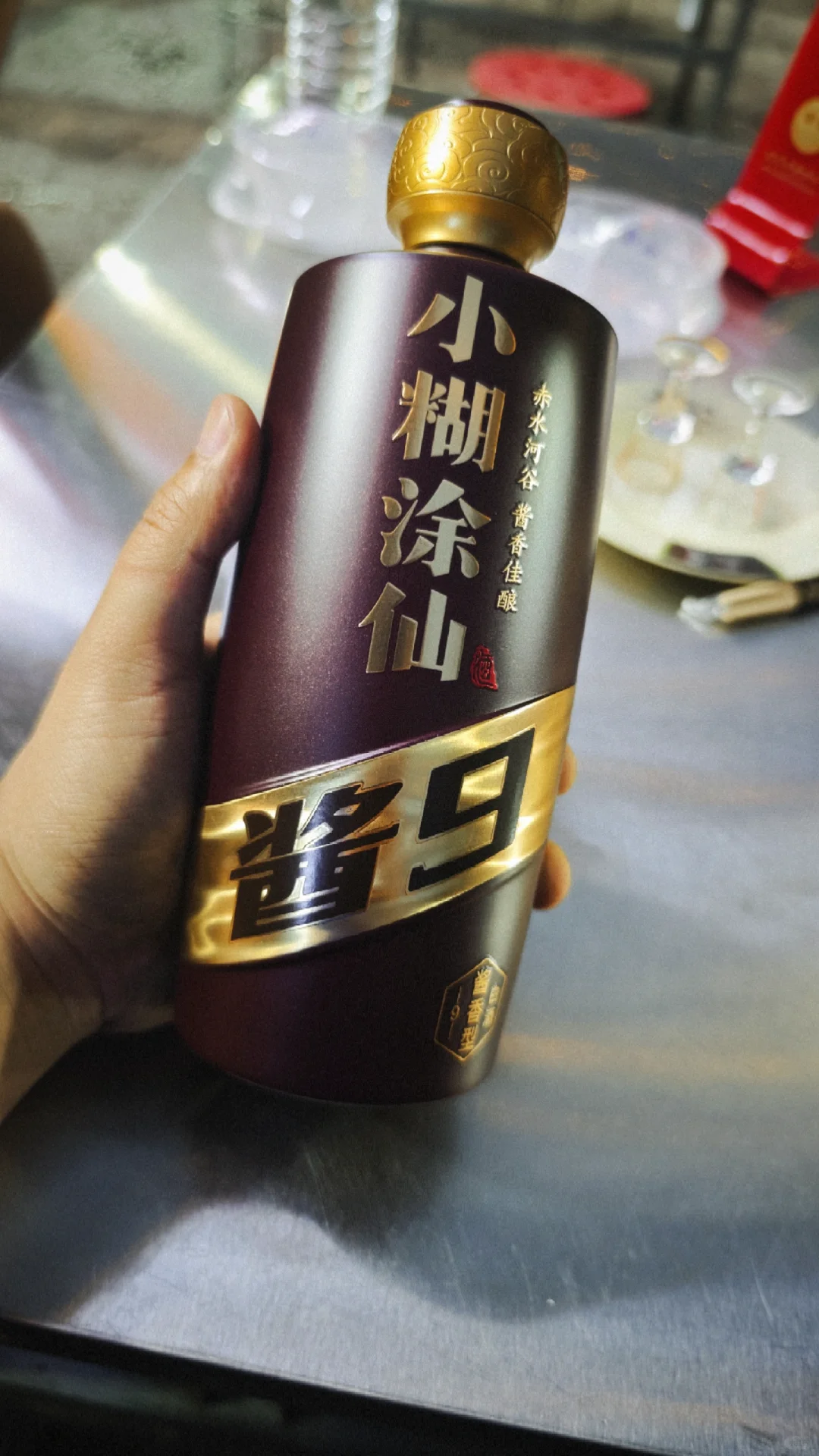 喝这酒的人也真是有点糊涂啊?