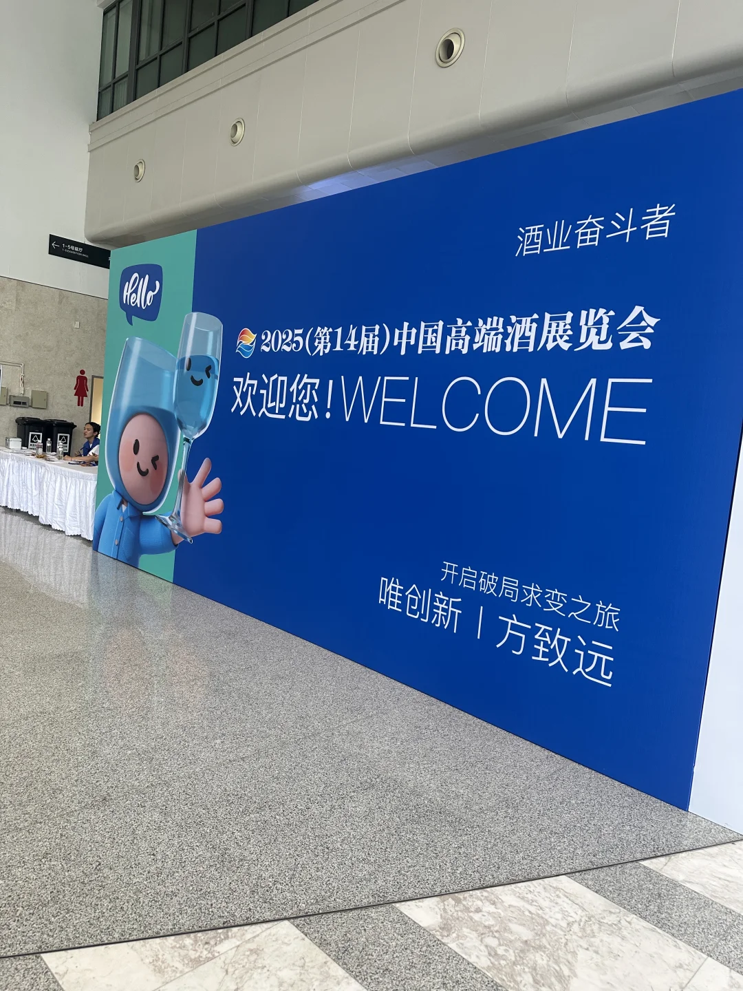 4天中酒展会圆满结束