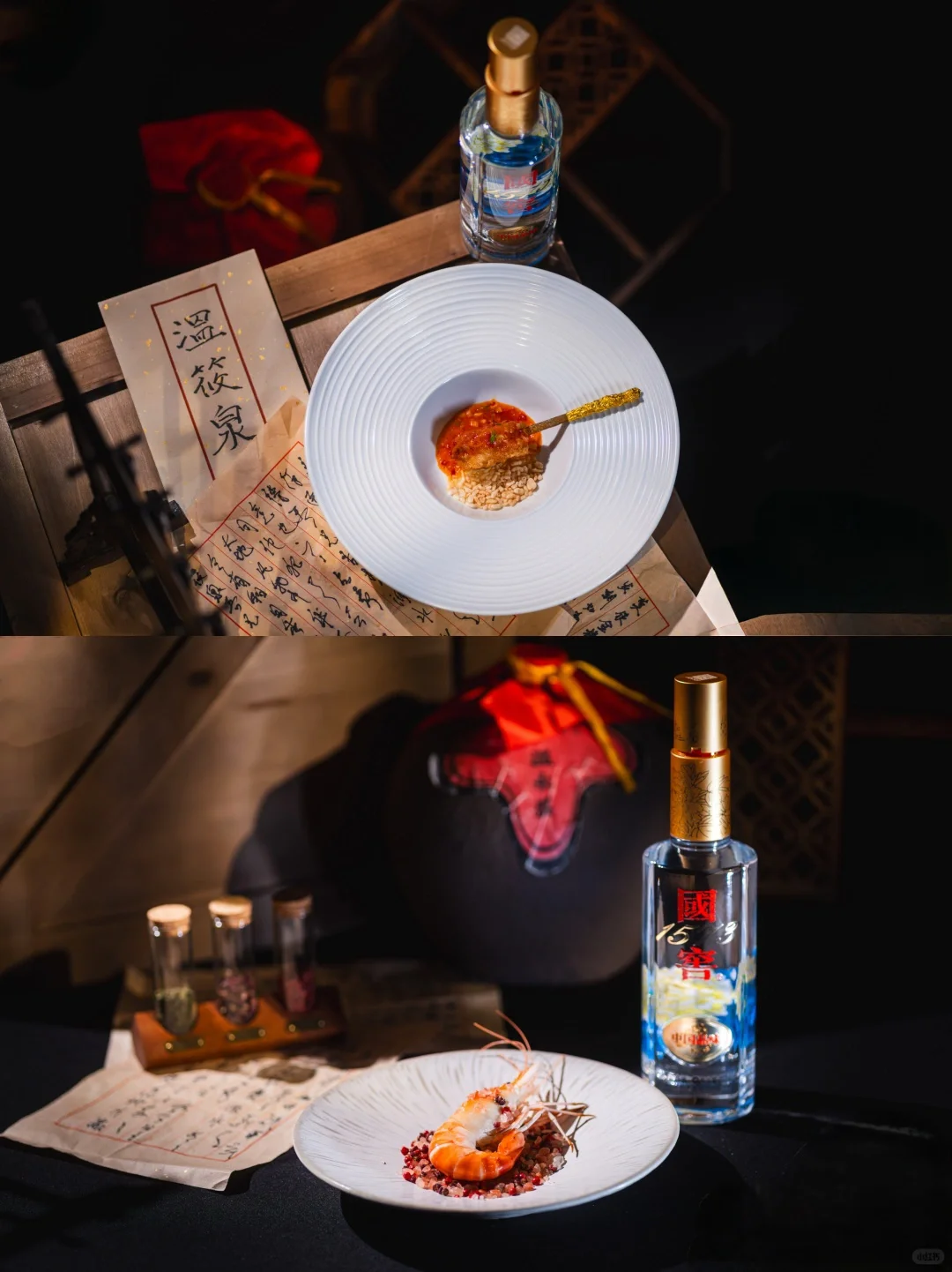 国窖1573&隐龙谷 | 时光酿就的山水之宴?