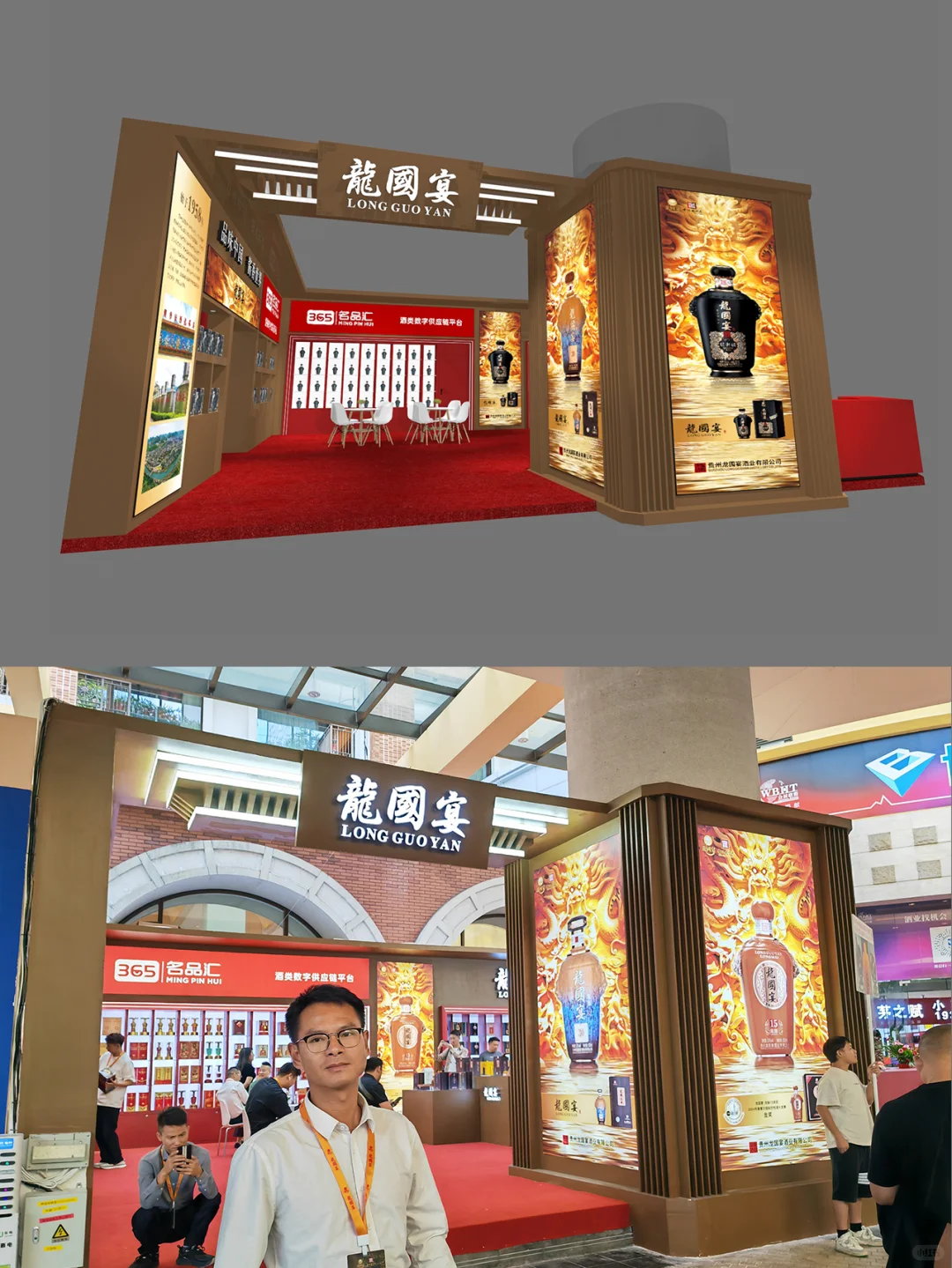 ?龙国宴酒，舌尖上的国之盛宴?