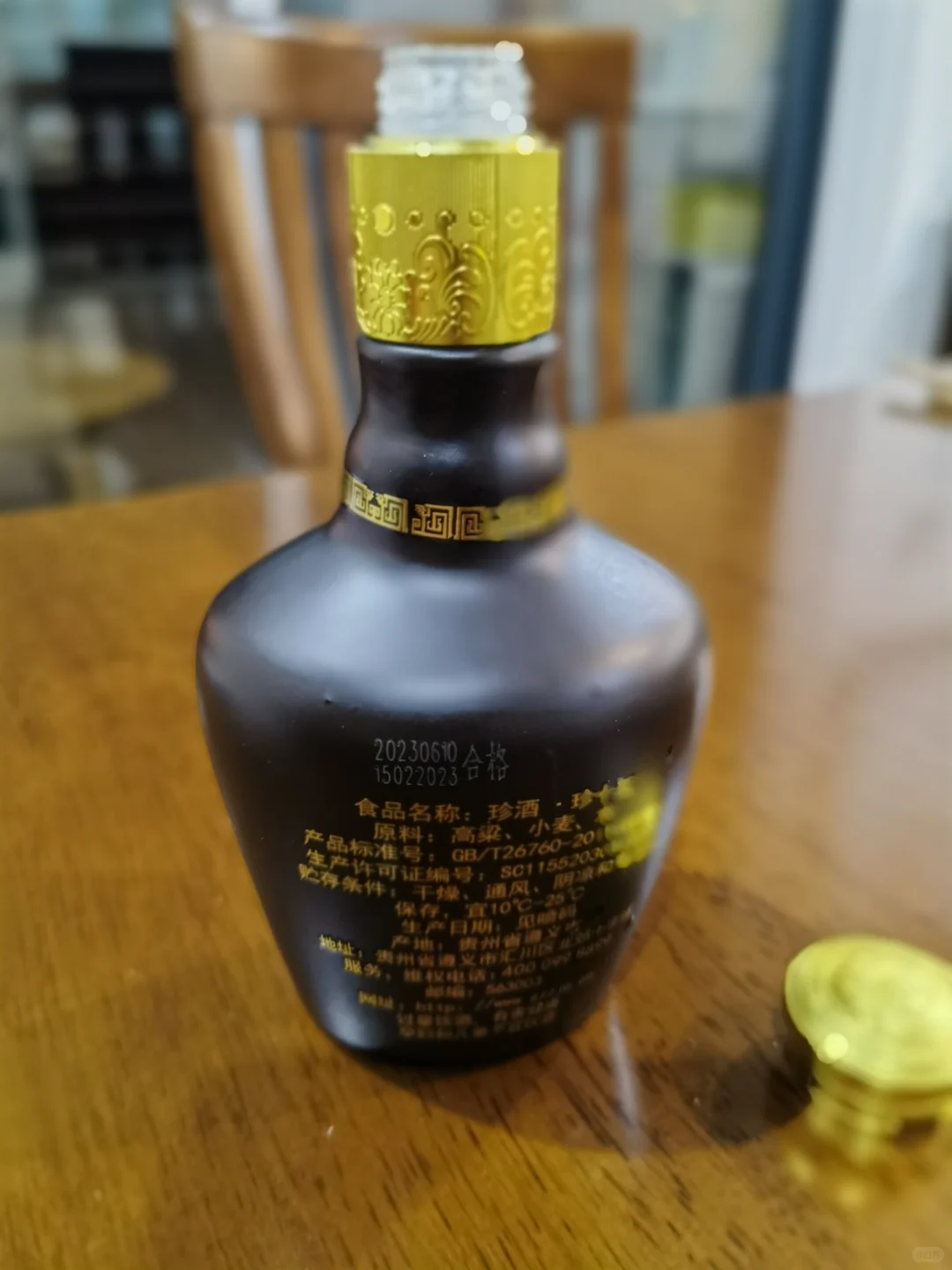 品酒中年人———珍酒珍十五