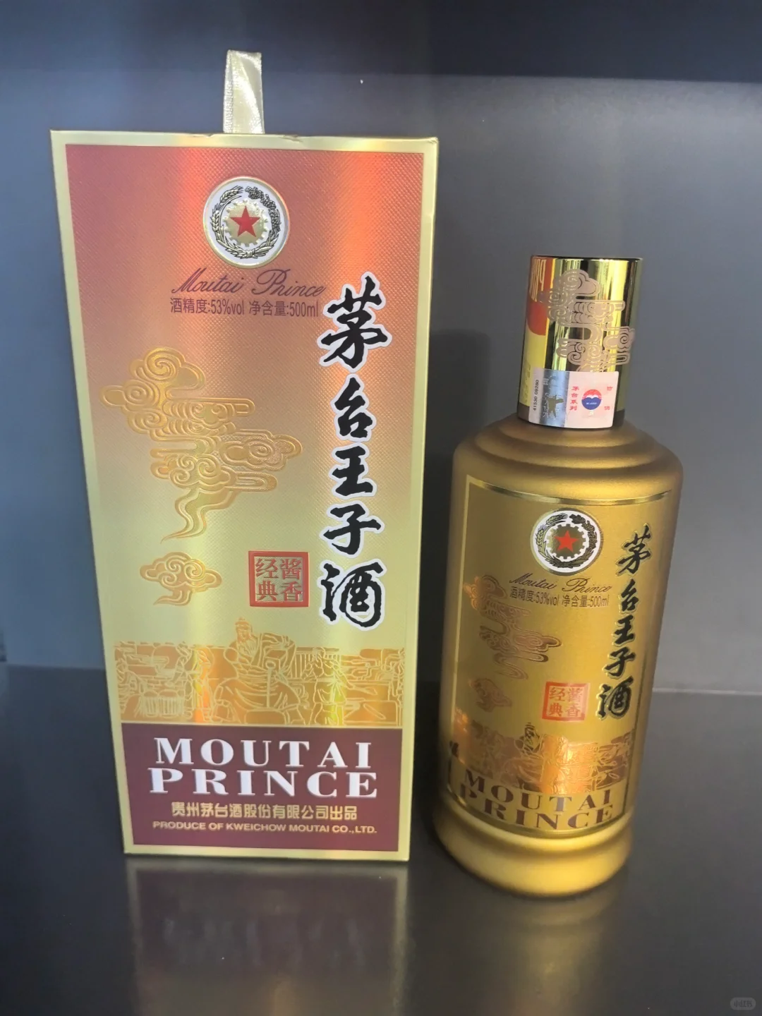 茅台王子～酱香经典