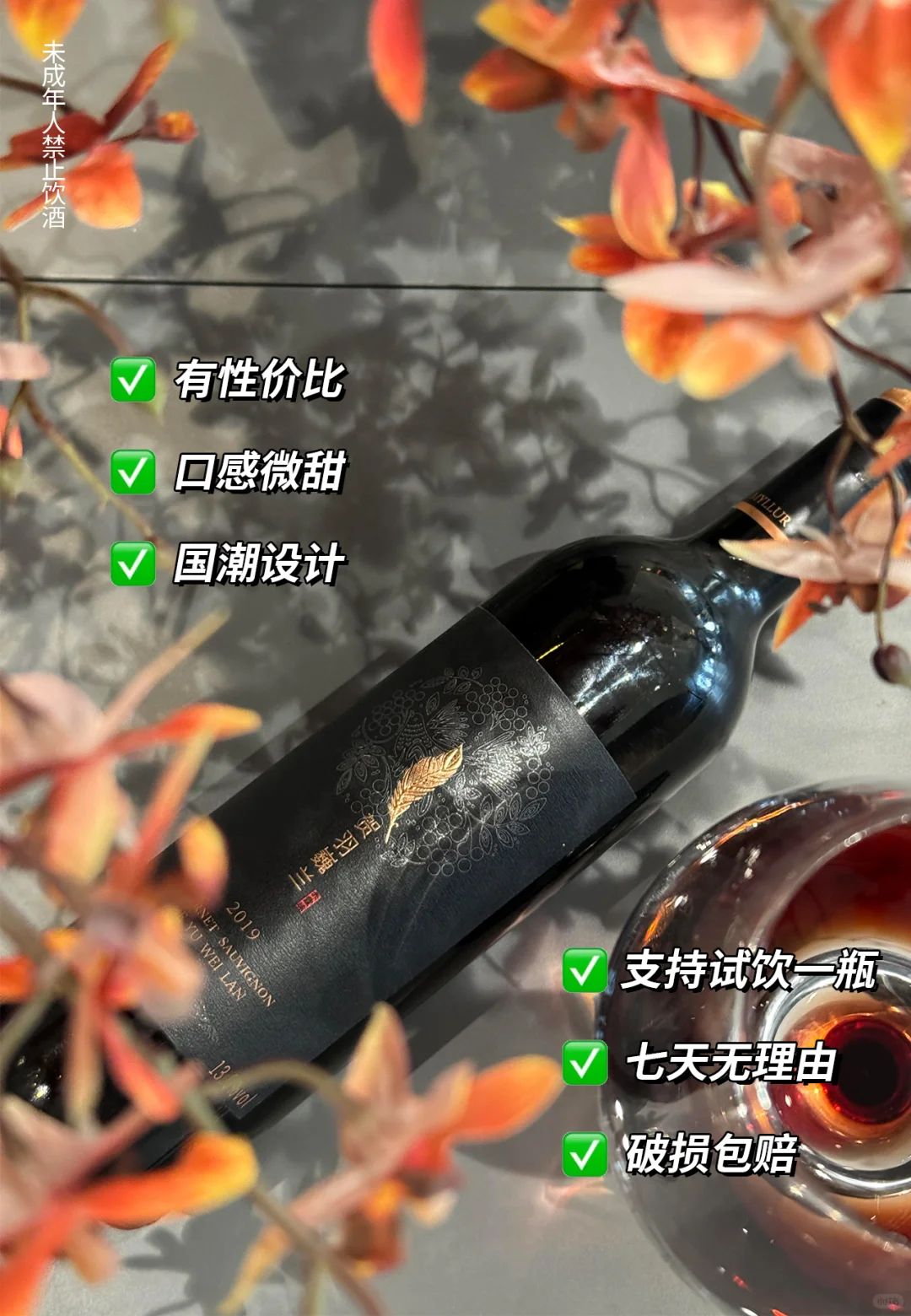 被闺蜜按头安利的红酒！99 块 6 瓶还能试喝