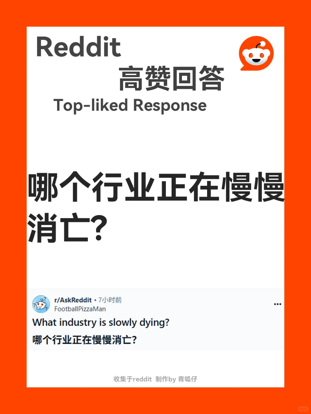 哪个行业正在慢慢消亡？